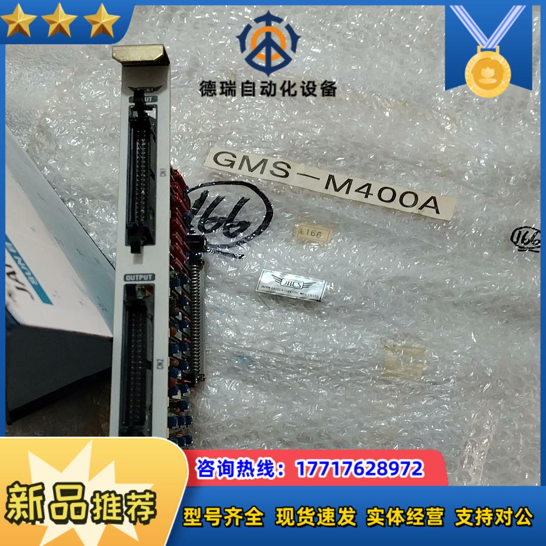 JRCS  GMS-M400A  全新件，不议价议价