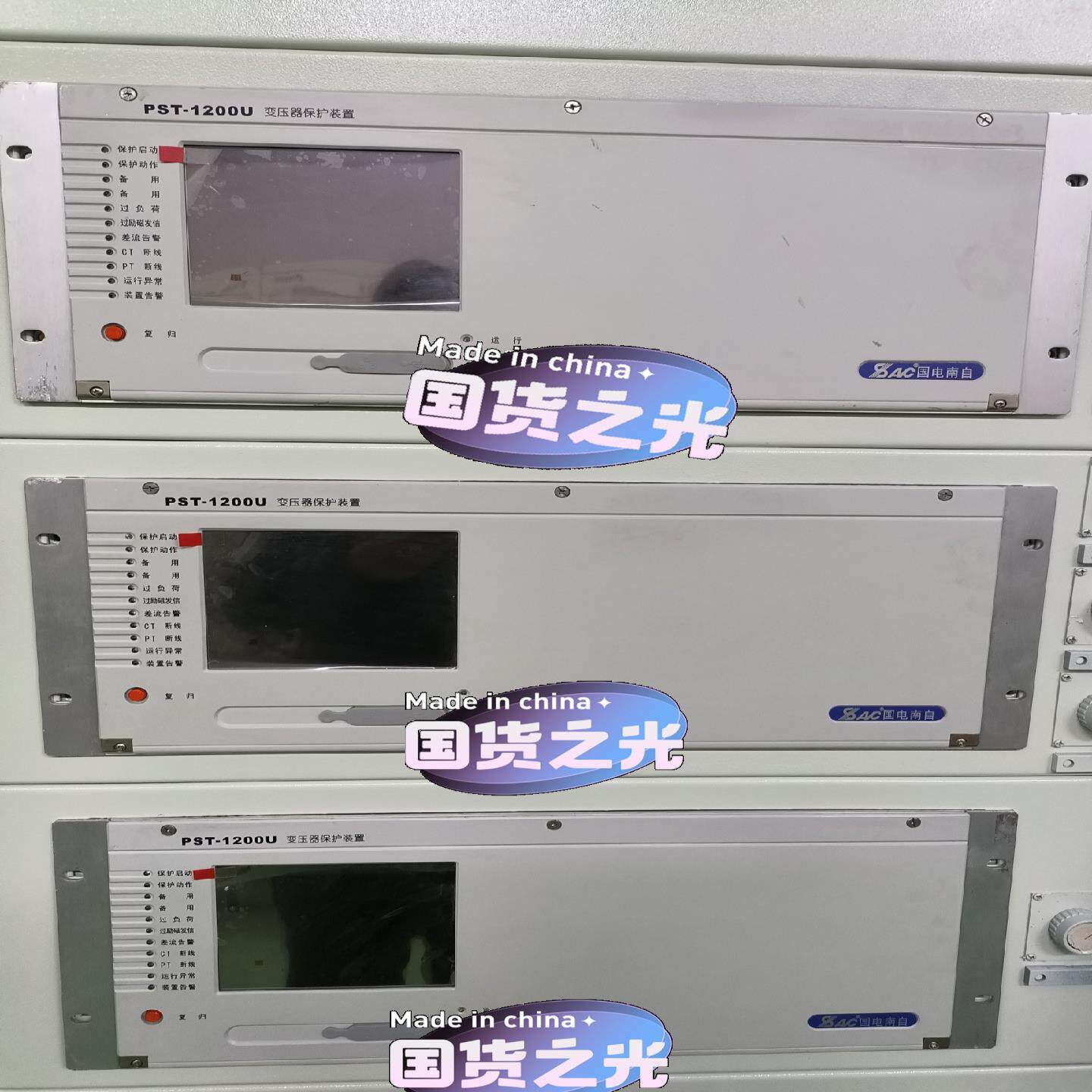 （设备配件）D线路光纤南瑞继保-差动，PCS保护装置成对9613