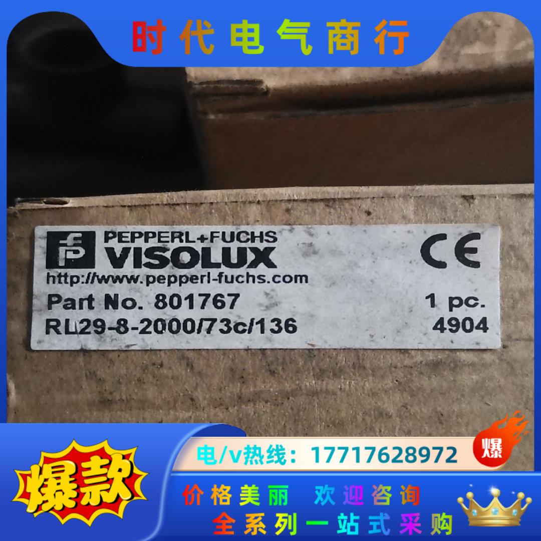 原装倍加福RL29-8-2000/73C/136