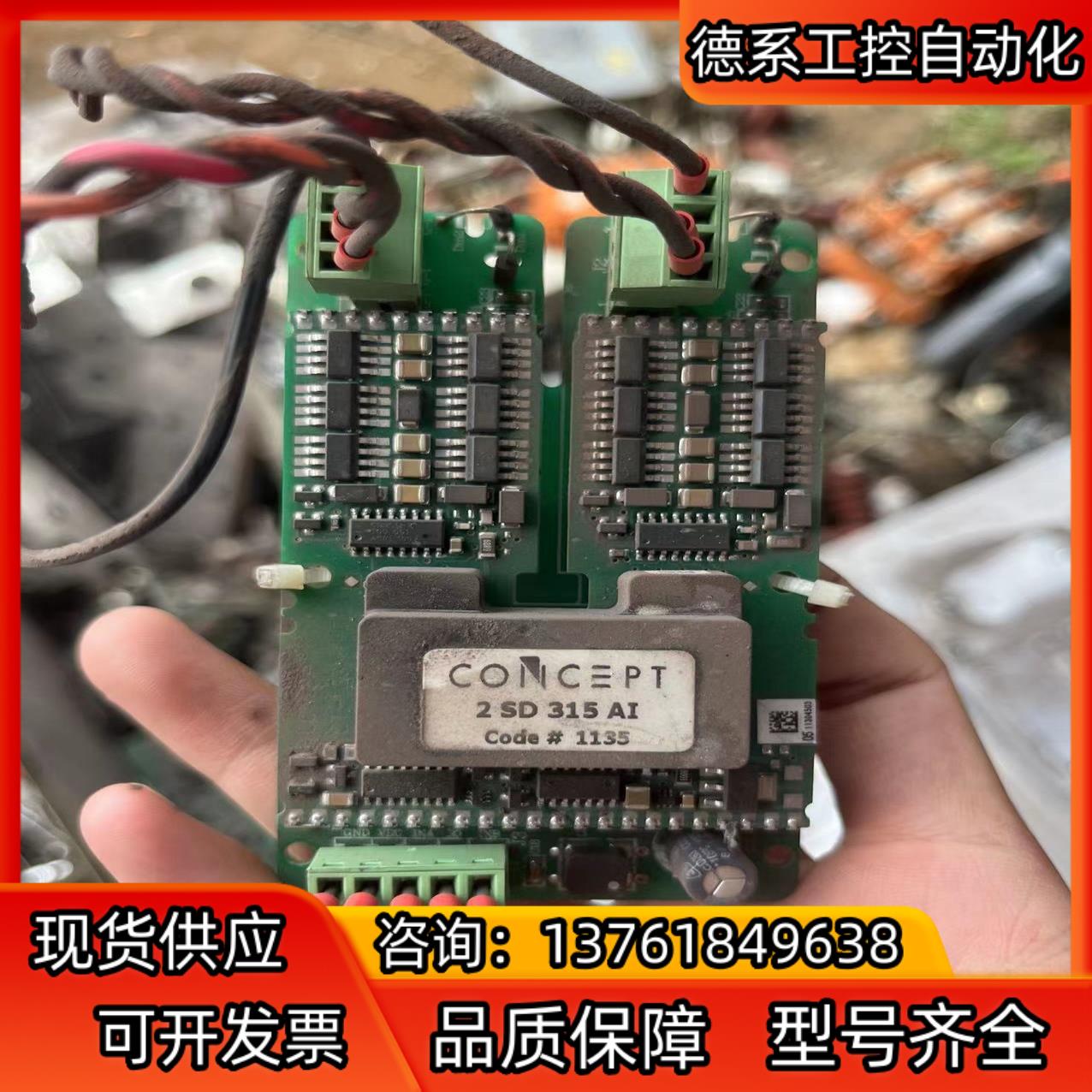 原装拆机2SD315AI驱动模块议价出