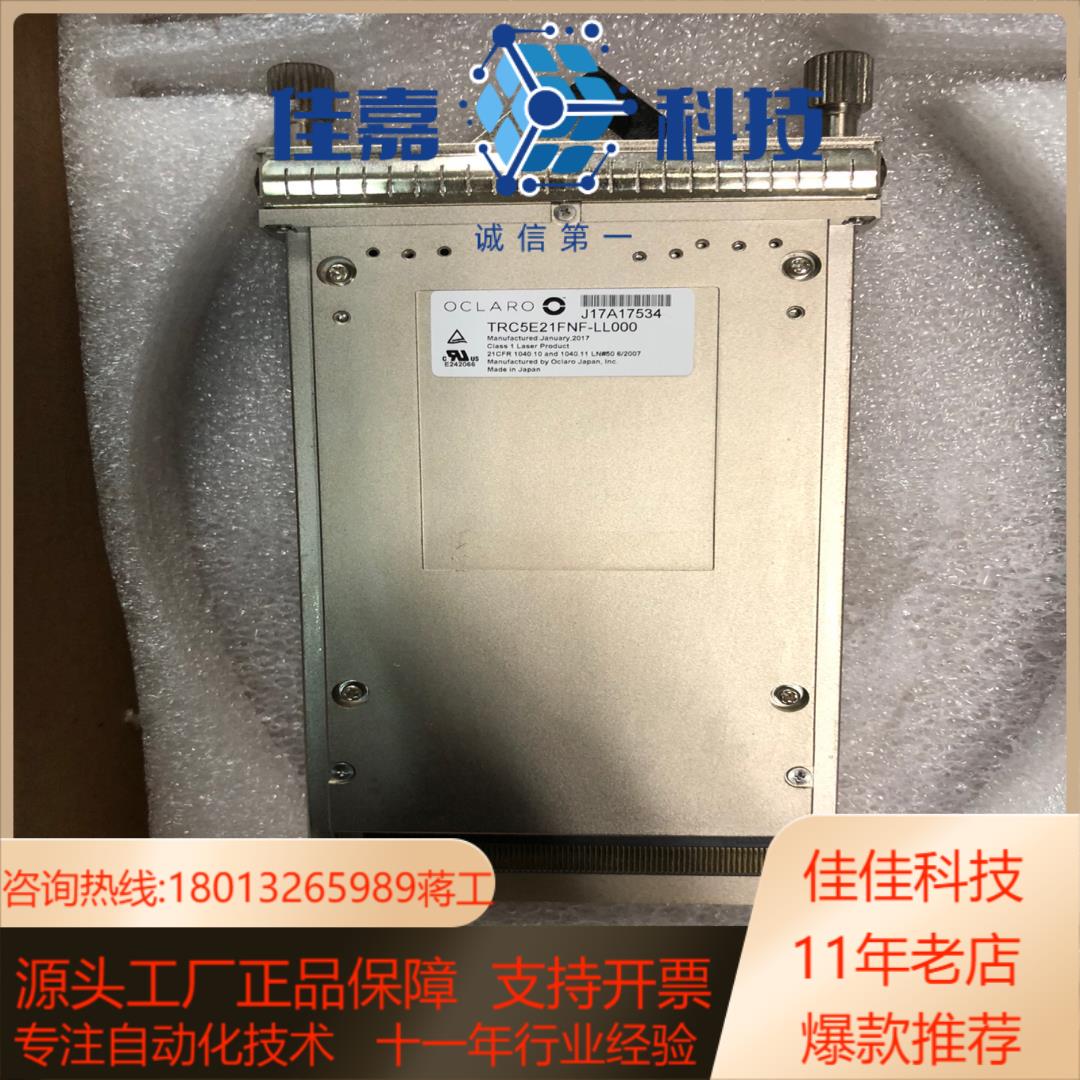 OCLARO奥兰若100G高速光模块TRC5E21FNF