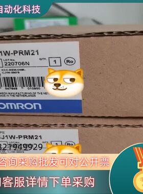 现货长期供应全新 CJ1W-PRM21 CJ1W-PRT2