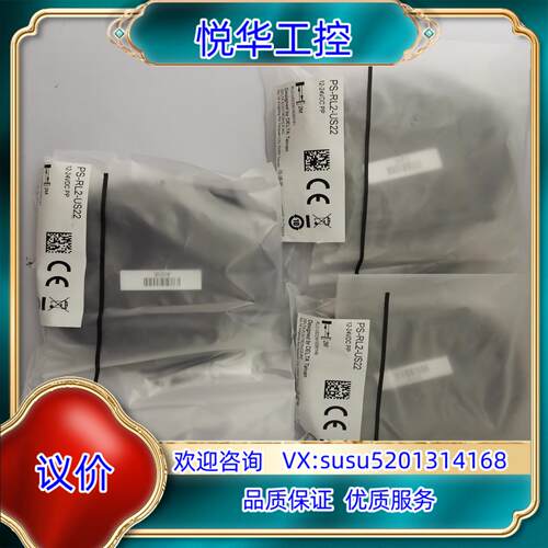 原装台达对射传感器PS-RL2-US22  30个议