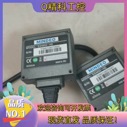 现货民德MINDEO  ES4650－HD条码器