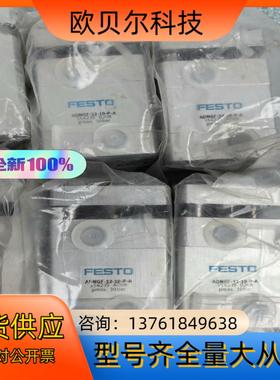 正品554239 FESTO费斯托ADNGF-32-10-P