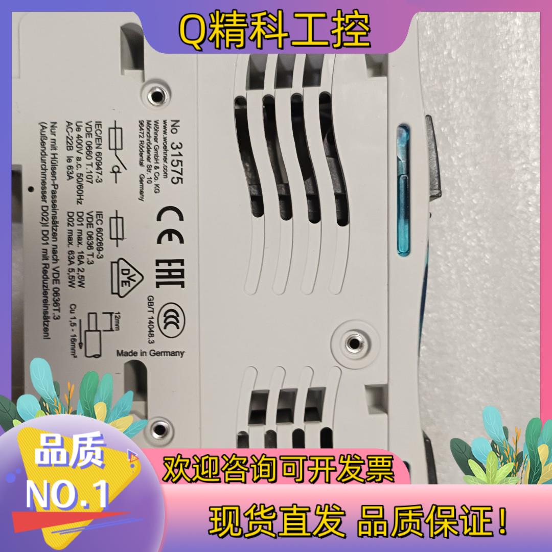 现货德国维纳尔31575 Wohner D0熔断器条形隔离开关3