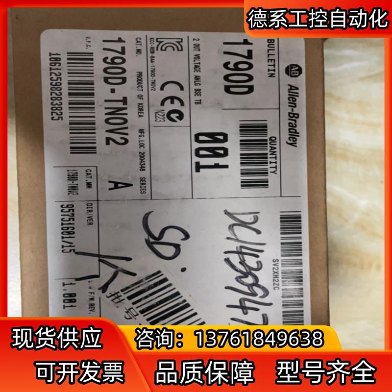 高价1790D-TN0V2