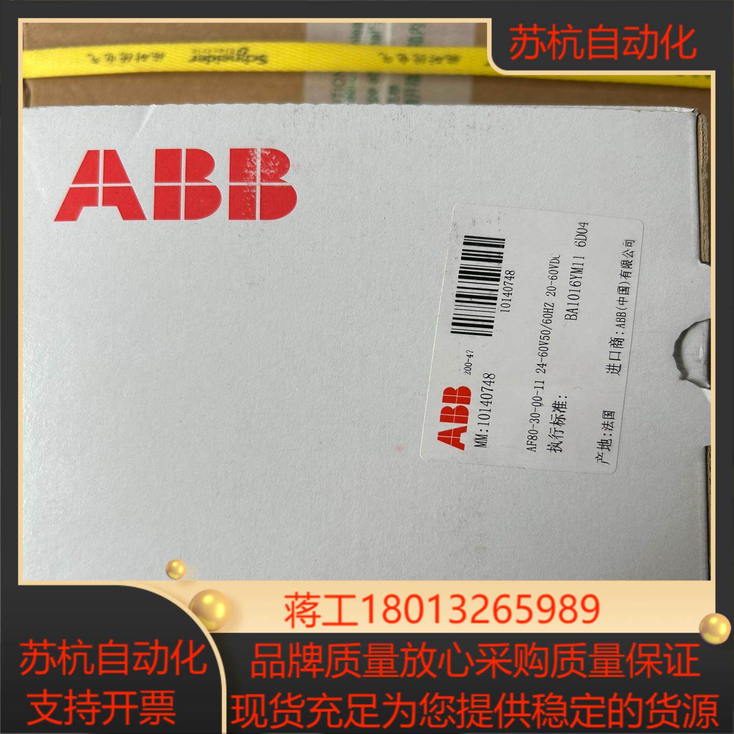 根住全新原装！AF80-30-00-11现货400只需