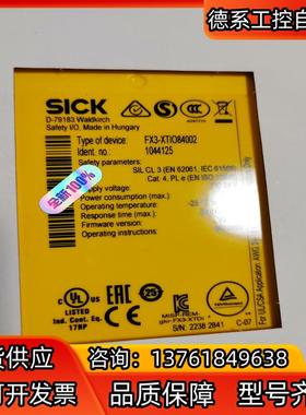 西克SICK安全继电器1044125 FX3-XTIO840