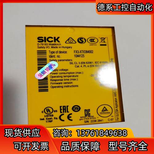 西克SICK安全继电器1044125 FX3-XTIO840