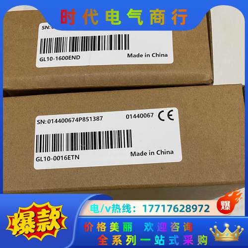 GL10-0016ETN，全新正品！议价
