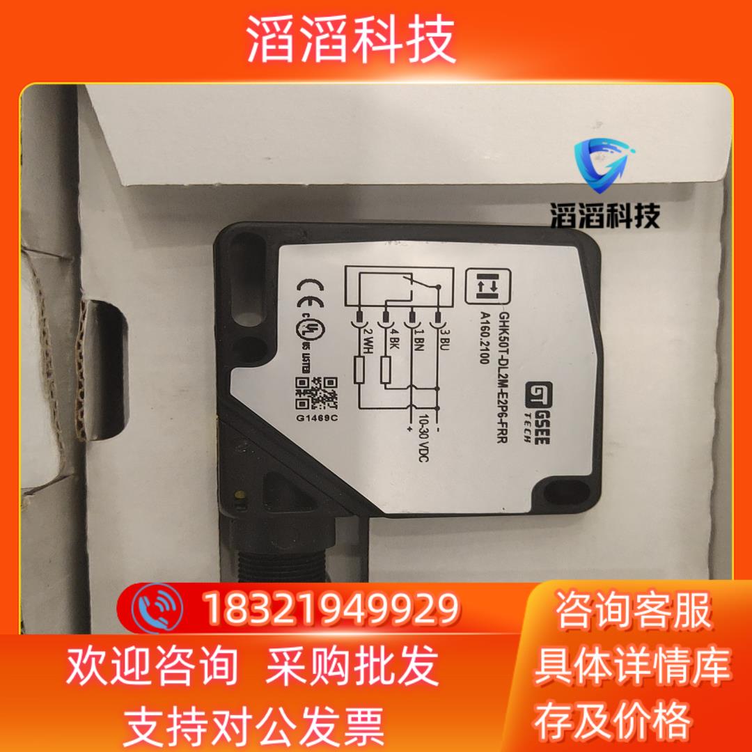 现货GHK50T-DL2M-E2P6-FRR