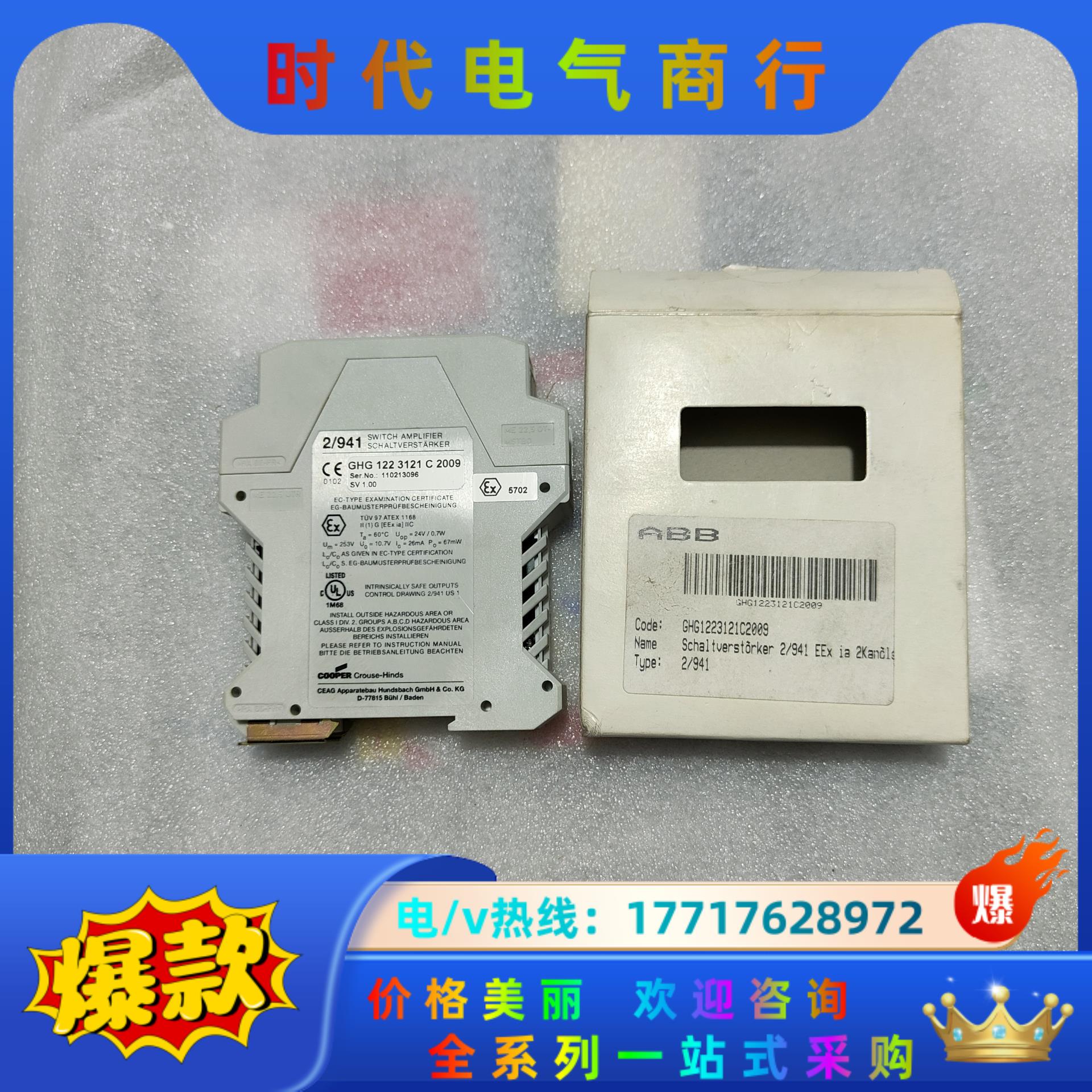 CEAG安全继电器2/941 , ABB安全继电器模块  G