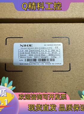 现货信捷MS6H-80CS30B3-21P0,全新原装