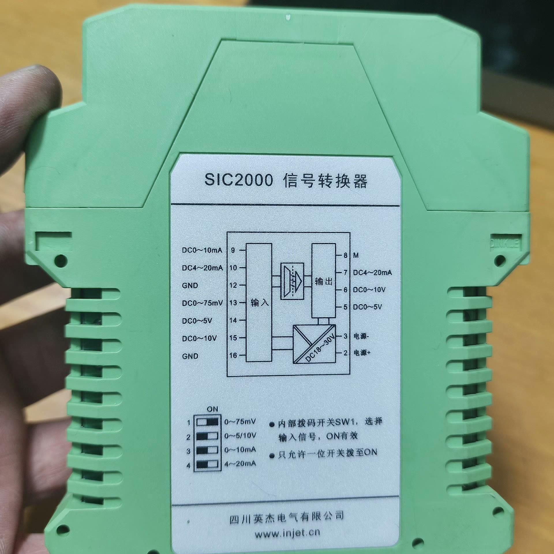 （设备配件）四川英杰型号转换器SIC2000，实图拍摄功能包