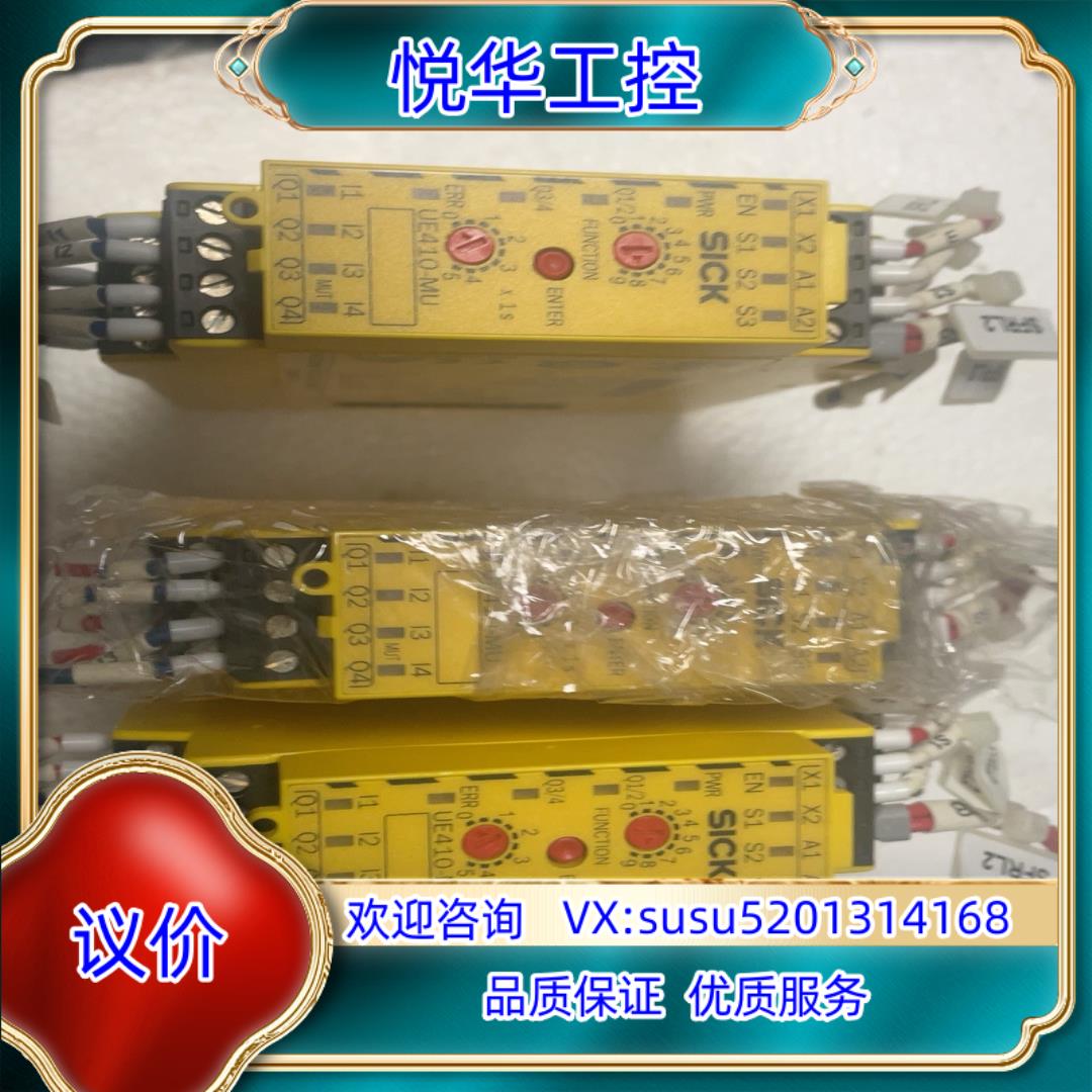 原装原装施克西克安全继电器SICK  UE410-MU3T5 订议价