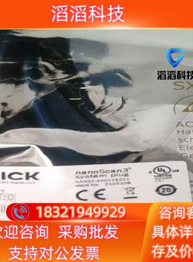 现货全新西克插头NANSX-AACCAEZZ1私聊