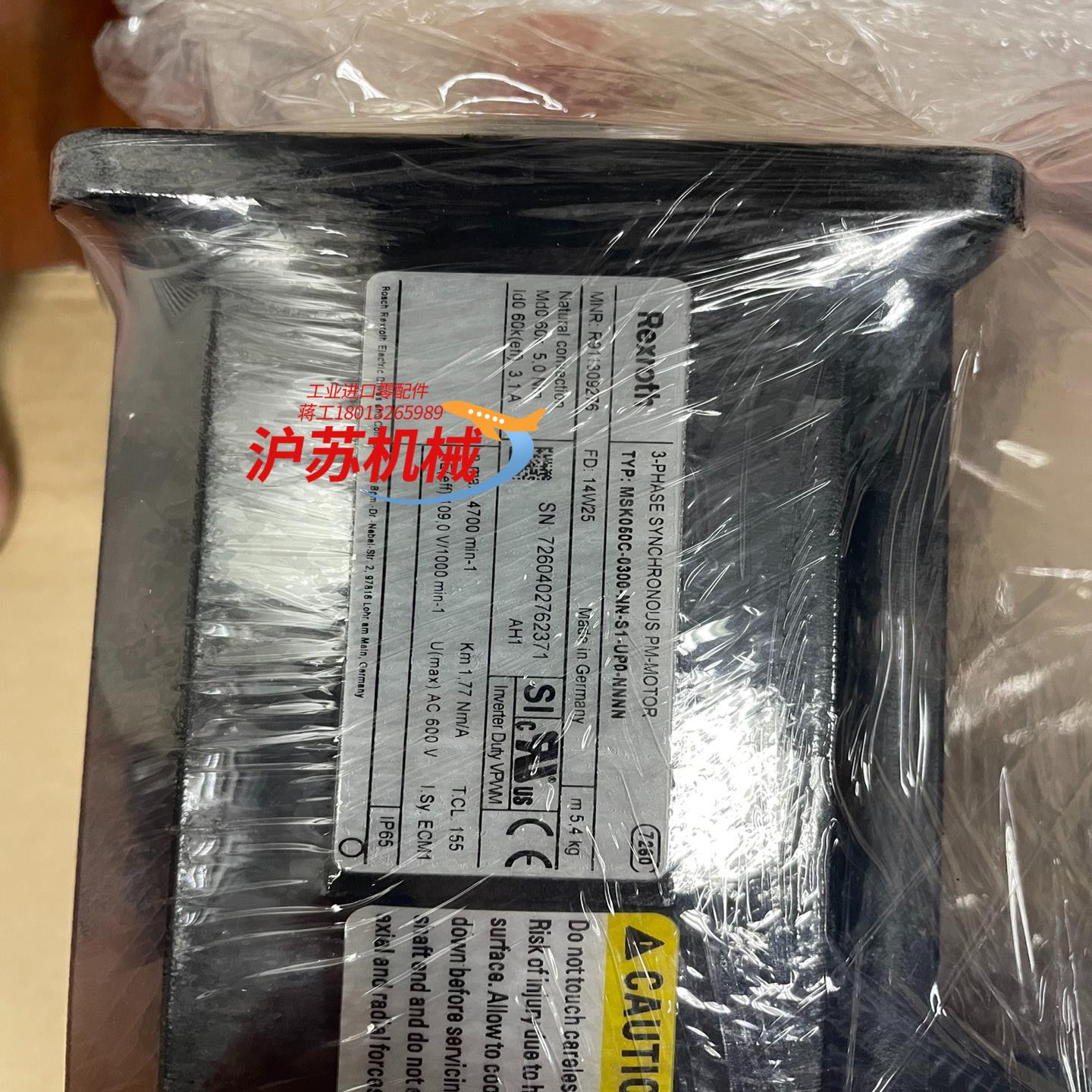 力士乐电机 MSK050C-0300-NN-S1-UP0-N