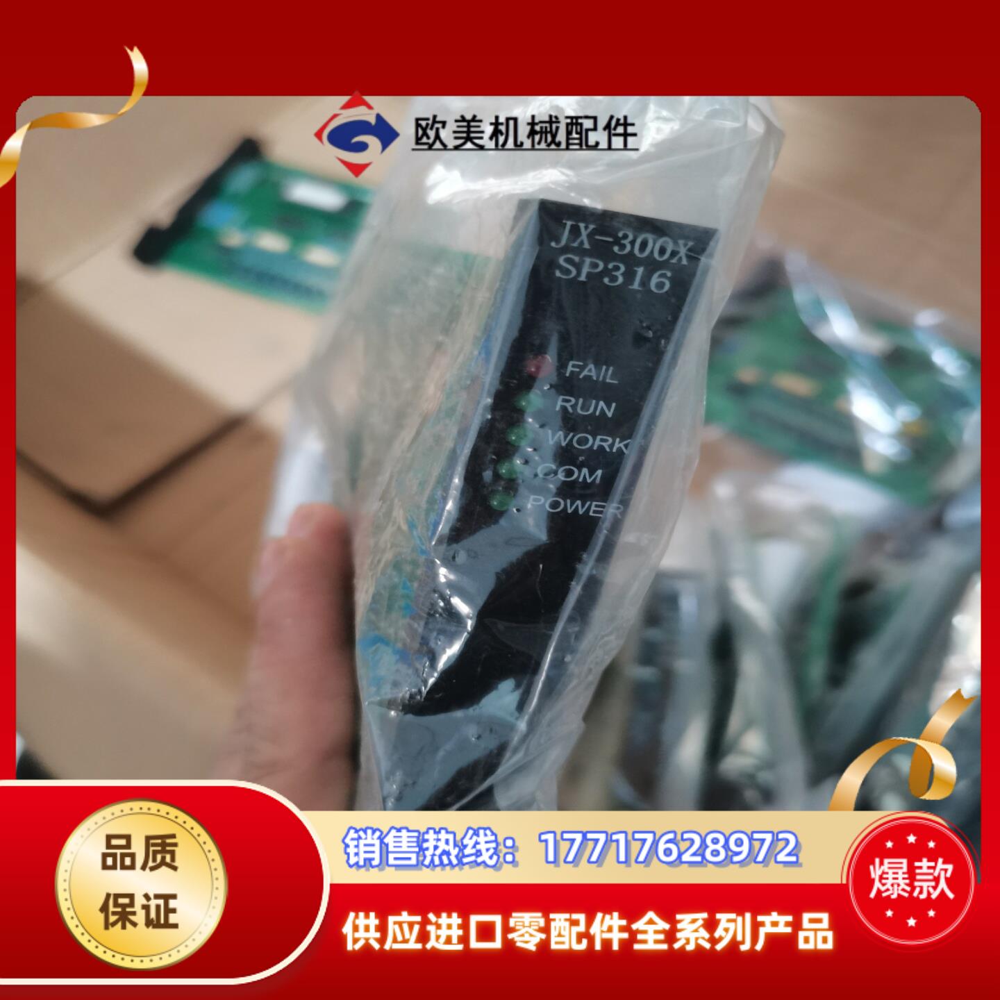 浙大板卡JX-300X SP316 SP364 SP313议价