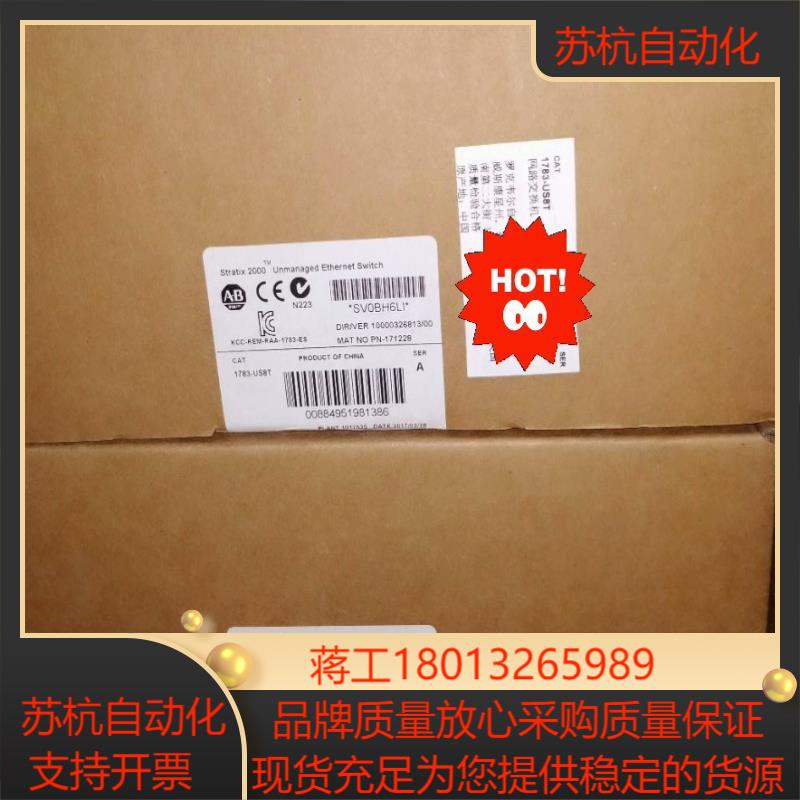 AB罗克韦尔1783-US8T，网络交换机，全新原装现货。