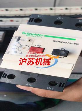 正品断路器 马达保护器 电动机断路器 GV3-ME80