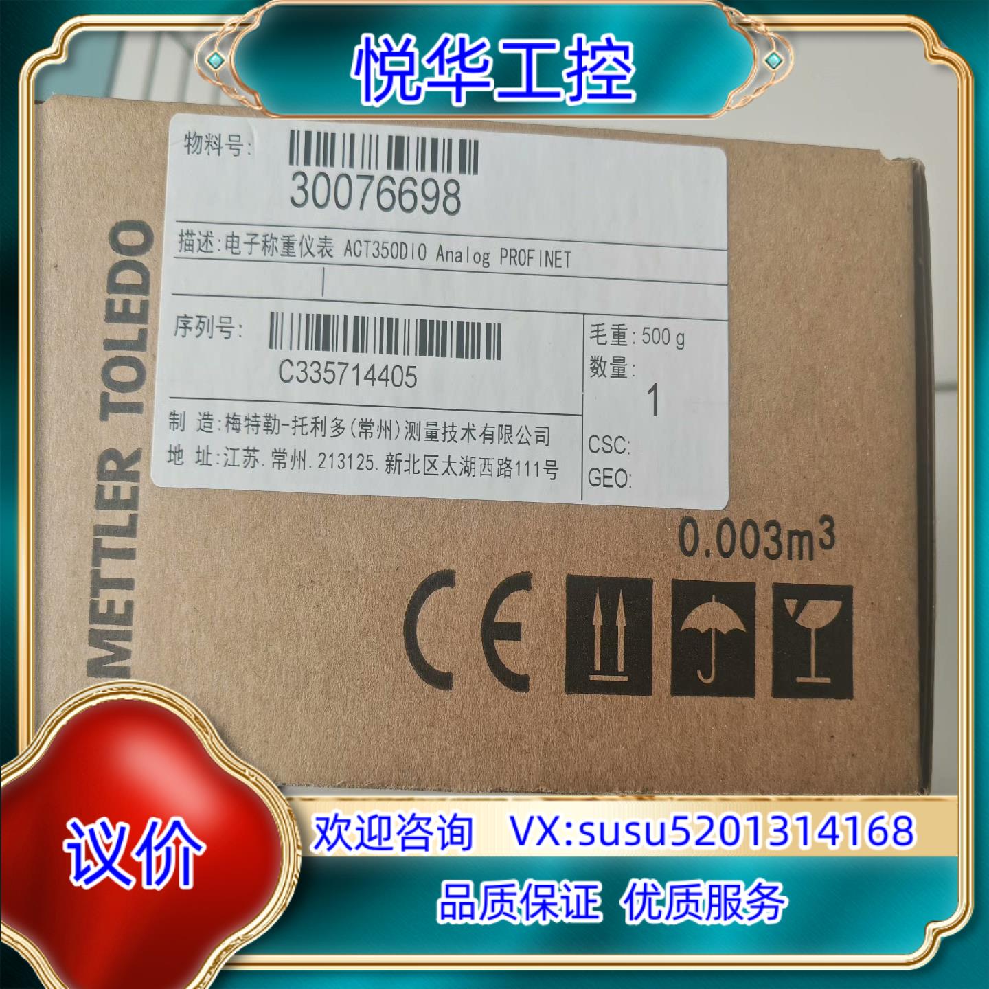 原装ACT350DI0 Analog PROF INET议价
