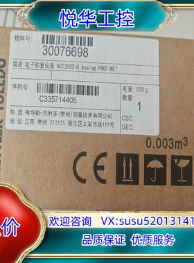 原装ACT350DI0 Analog PROF INET议价