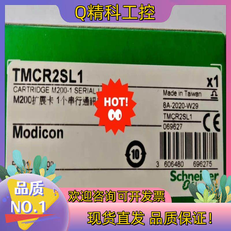 TMCR2SL1/TMC2SL1/TMCR2AM3