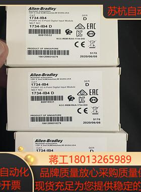 1734-IB4 5 500 现货多个