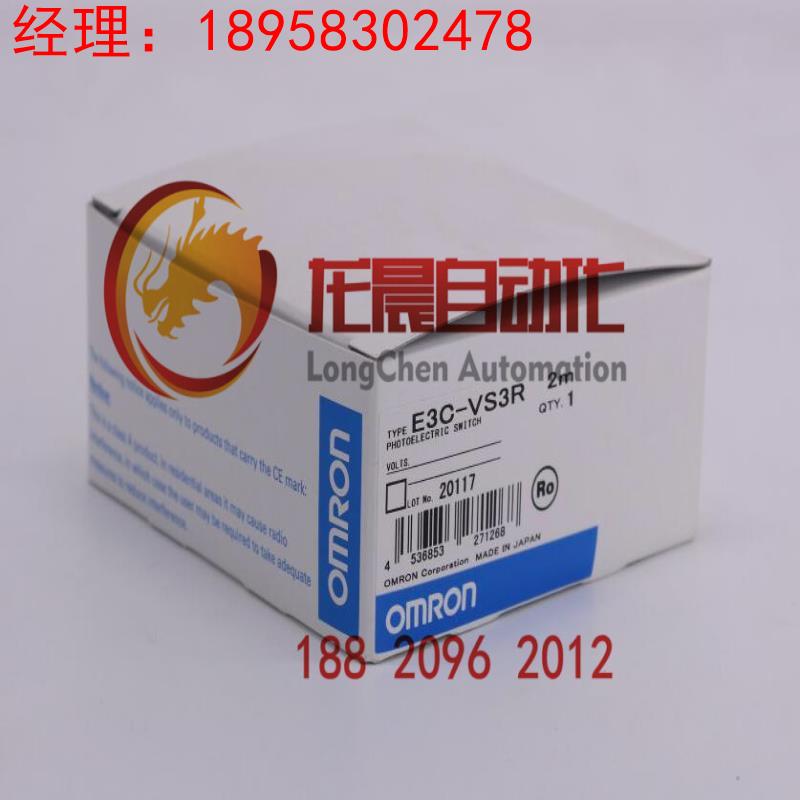 OMRON欧姆龙 放大器分离型光电开关传感器 E3C-VS3R全新原装正品