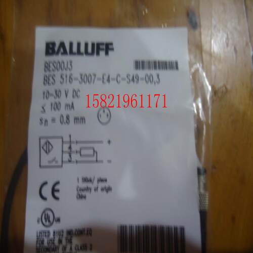 M4巴鲁夫接近开关BES 516-3007-E4-C-S49-00，3 议价