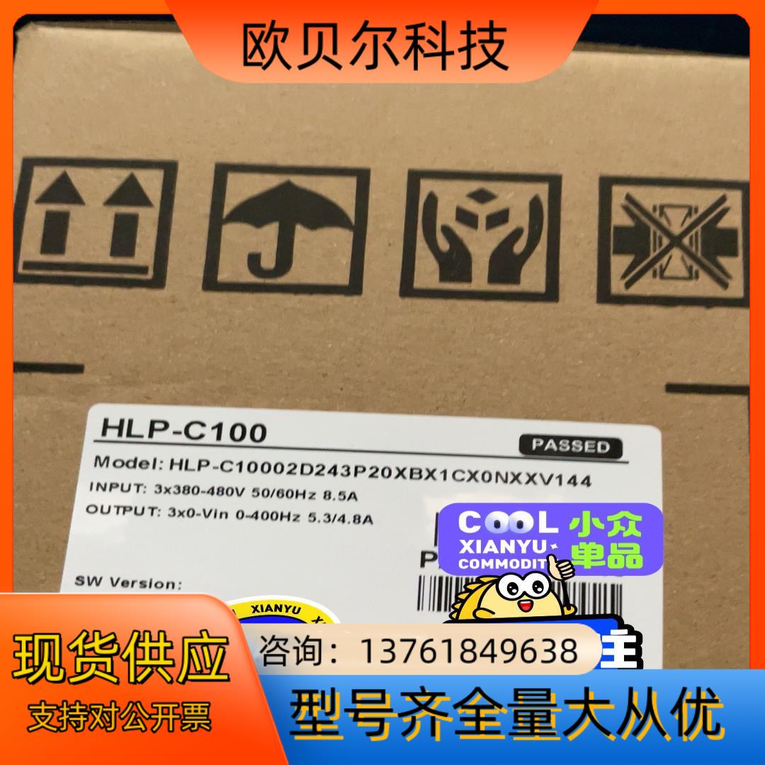 HLPC10002D243，全新海利普变频器销售，海利普门机