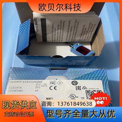 德国西克SICK光电开关WLD4FP-313121AOZZZ