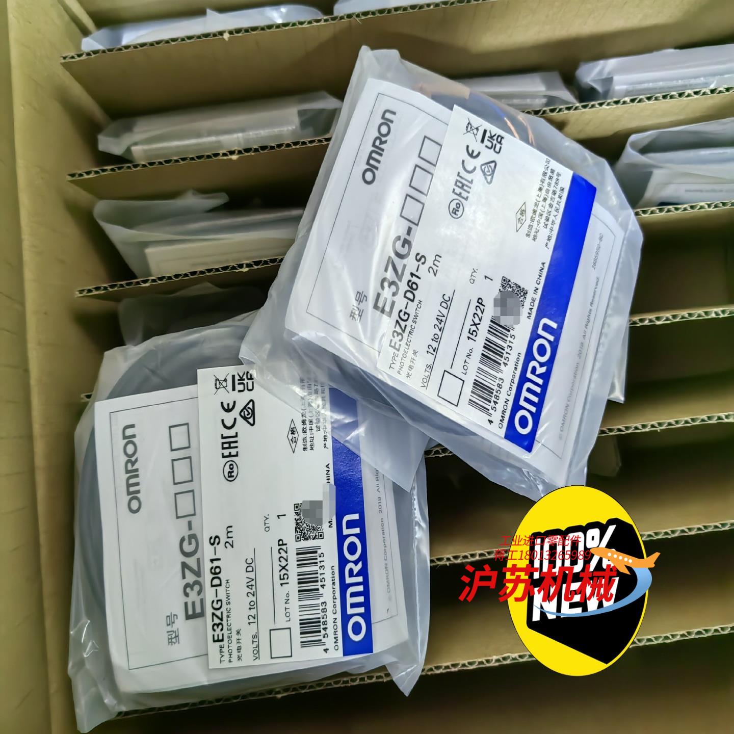 E3ZG-D61-S 2M 未税85  含税95