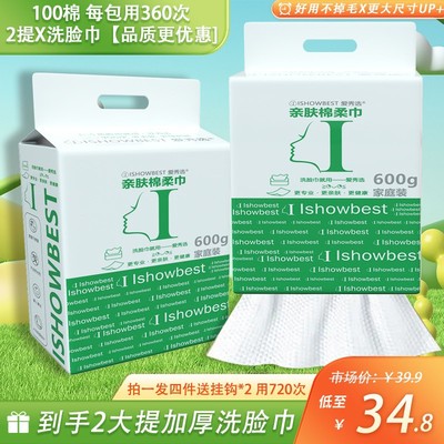 2大提洗脸巾纯厚棉柔巾100%悬挂一次性抽取加厚加大洁面巾擦脸巾