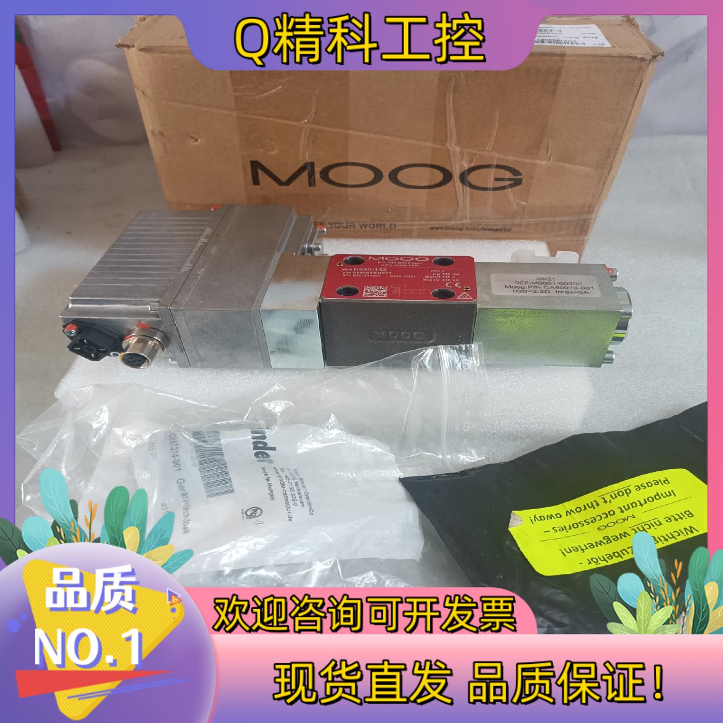 现货MOOG穆格比例阀D920-132   R08KB930HX