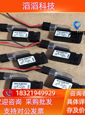 现货ASCO微型电磁阀833-630767 实验室设备拆下