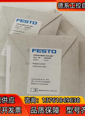 FESTO费斯托CPV10-M1H-5LS-M7货16141