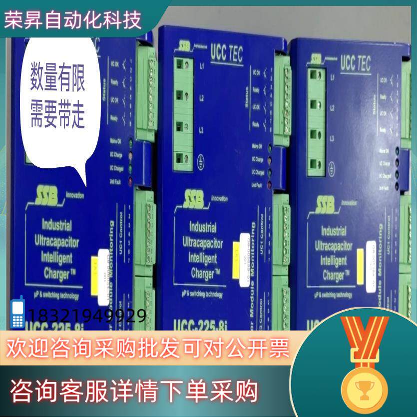 现货充电器UCC-225-8i 25V DC /3.5A SSB