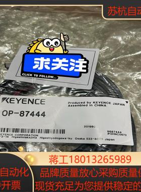 OP-87444 单个 基恩士全新原装正品  货