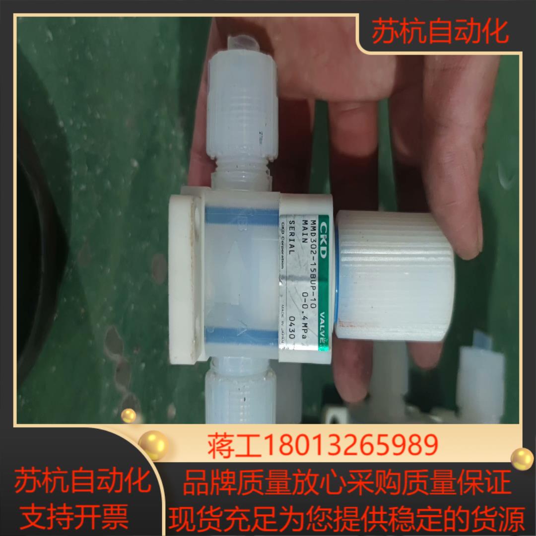 CKD气控隔膜阀药液阀手阀MMD302-15BUP-10 1