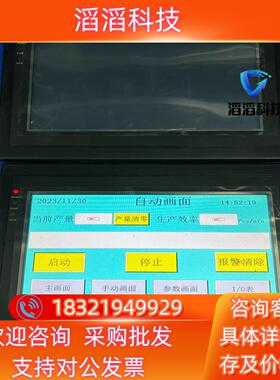 现货BF070L-01两台功能是正常的的