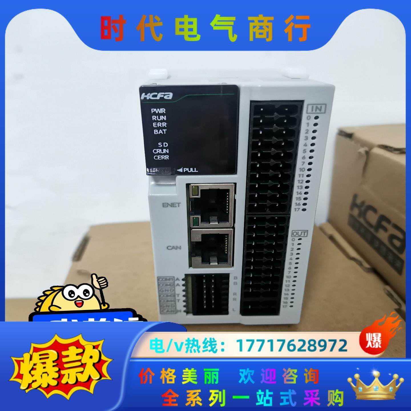 PLC控制器,禾川,HCR8C-32MT-D,16Di/Do,3C数码配件,隔离器/耦合器,淘宝优惠券,粉丝福利购,淘宝优惠卷