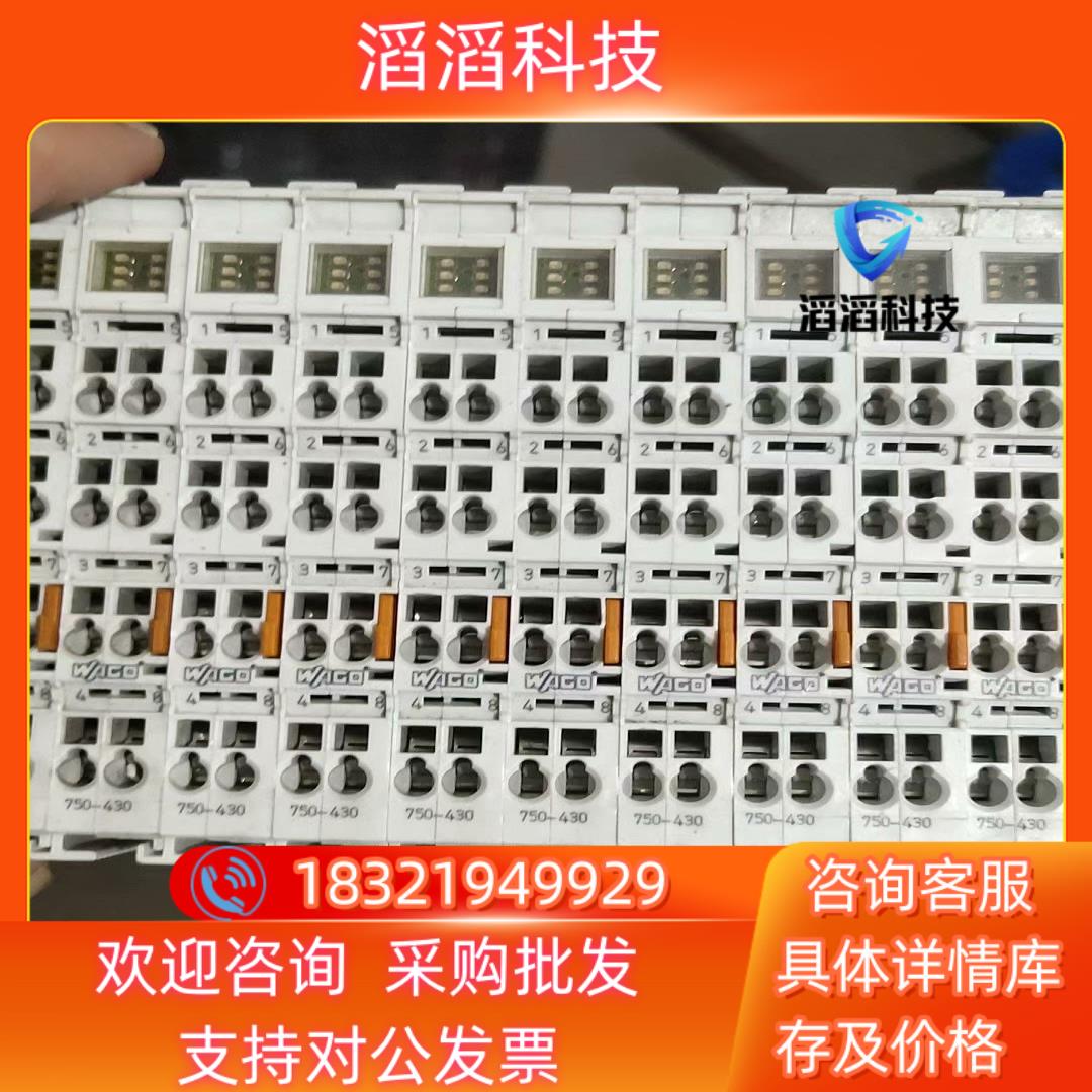 现货万可模块750－430