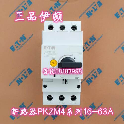 PKZM4-58 XTPR058DC1电动机保护断路器50-58A可调EATON议价