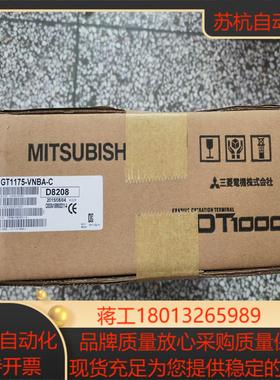 触摸屏GT1175-VNBA-C，GT1165-VNBA