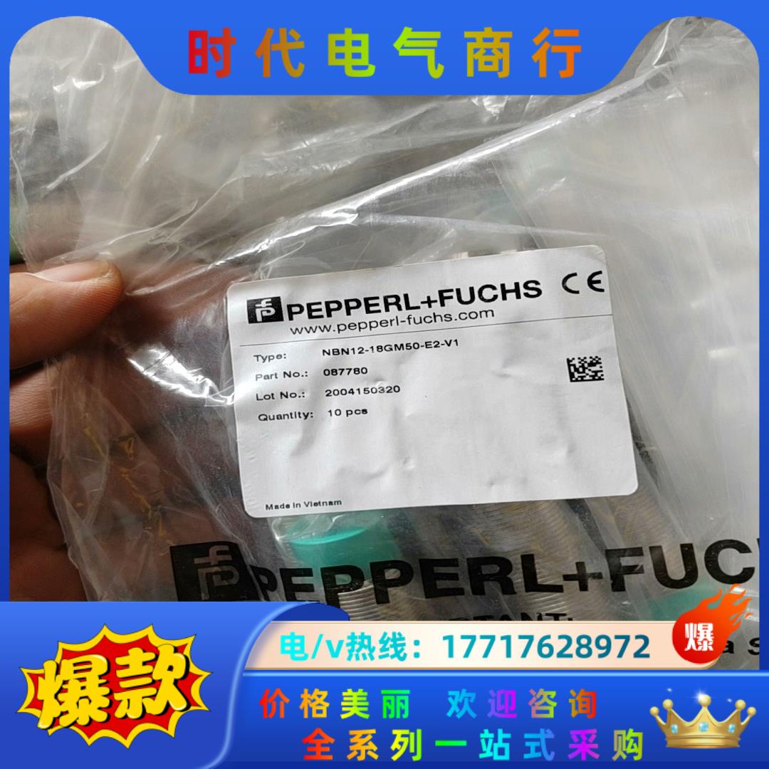 倍加福B+F接近开关NBN12-18GM50-E2-V1 货议价
