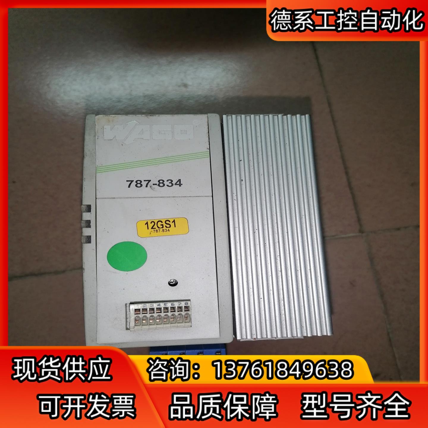 WAGO 原装德国万可 787-834 开关稳压电源 DC2