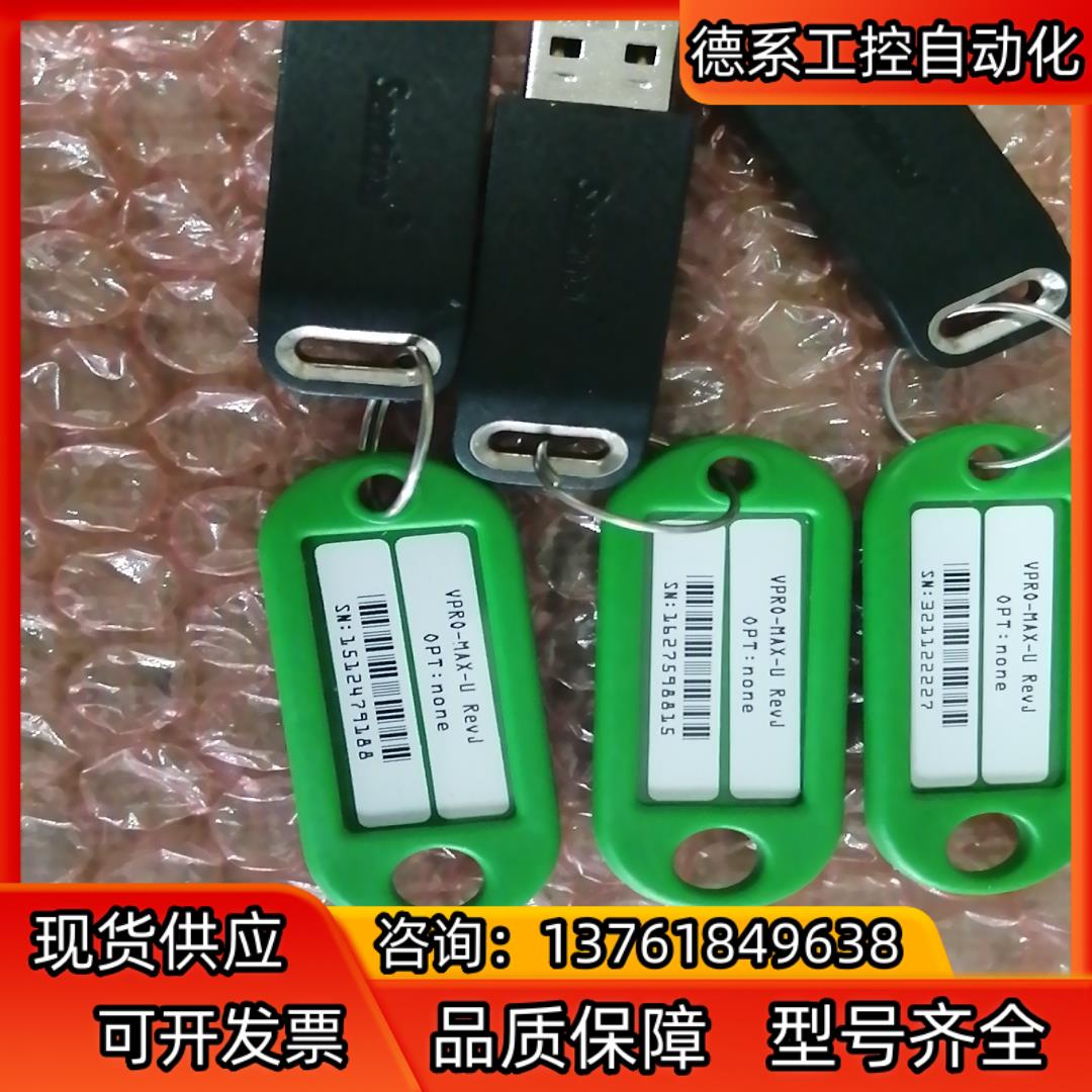 康耐视  VPRO-MAX-U  VPRO-PLUS-U加密