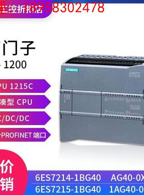 拍前询价：6ES7214-1BG40/AG40-0XB01200CPU6ES7215-1BG40/1AG40-